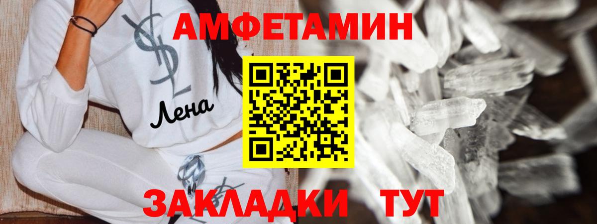 Amphetamine VHQ  Амфетамин  АМФ  Сосновый Бор  Вход с VPN 