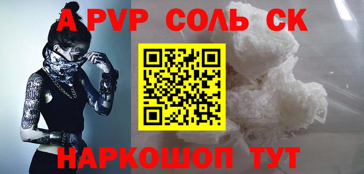 Alfa_PVP кристаллы Сосновый Бор