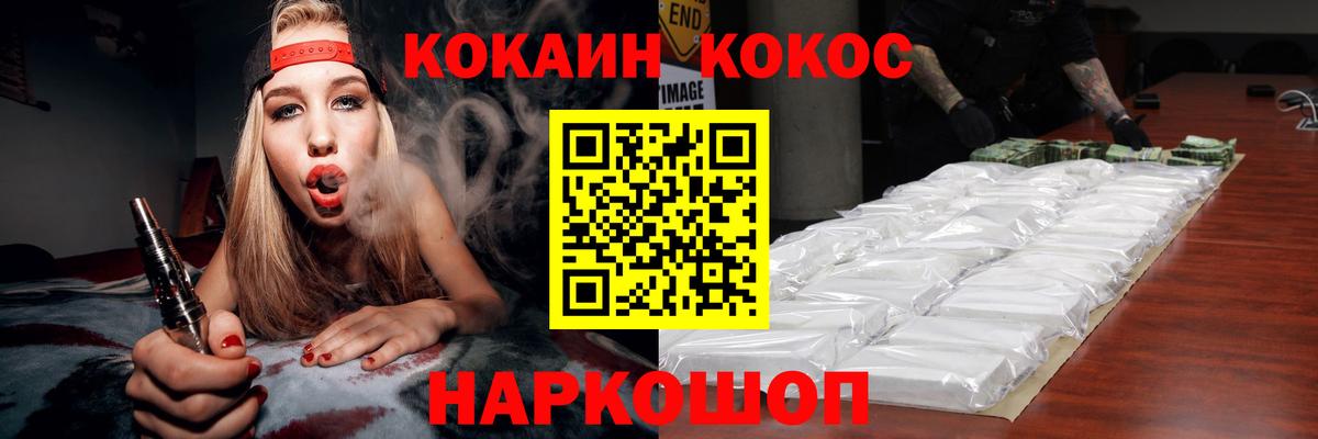 КОКАИН Колумбийский  Вход с VPN  Сосновый Бор 