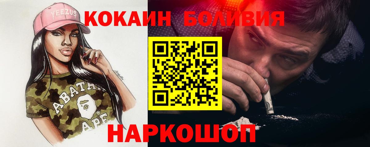 КОКАИН Колумбийский Сосновый Бор