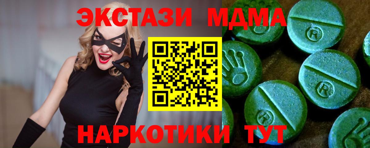 ЭКСТАЗИ MDMA  Экстази  Сосновый Бор  Вход с VPN  Экстази mix 