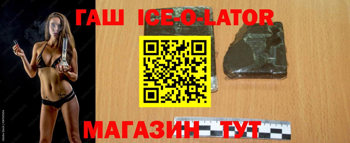 ГАШ hashish  Вход с VPN  ГАШ Premium  Сосновый Бор 