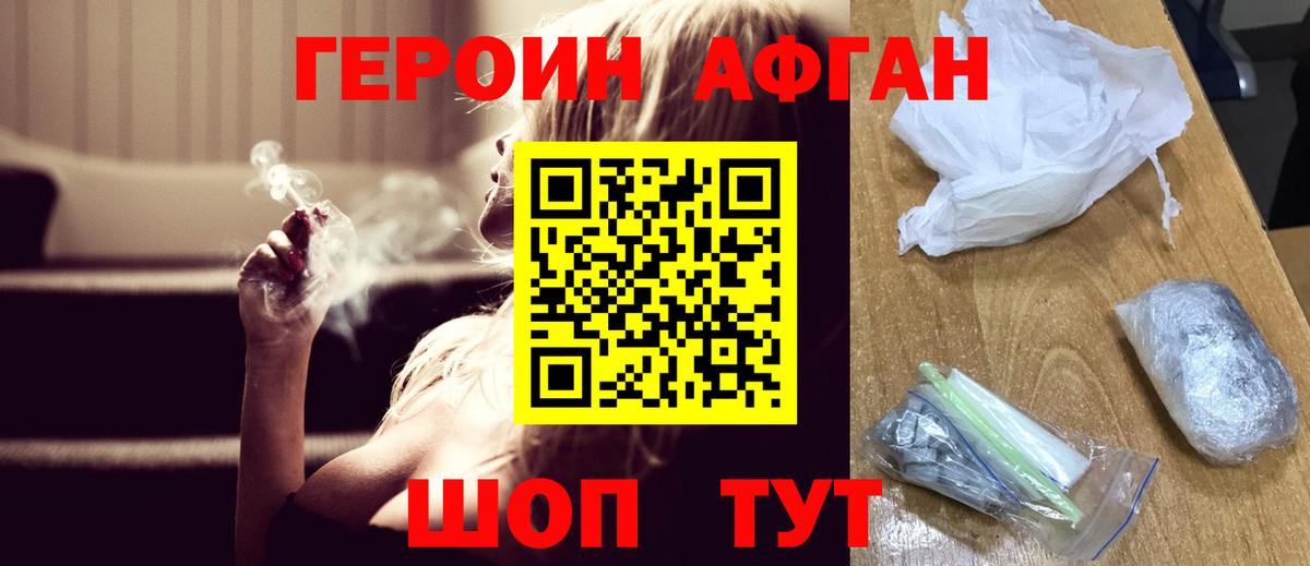 ГЕРОИН белый  ГЕРОИН  Сосновый Бор  Вход с VPN 