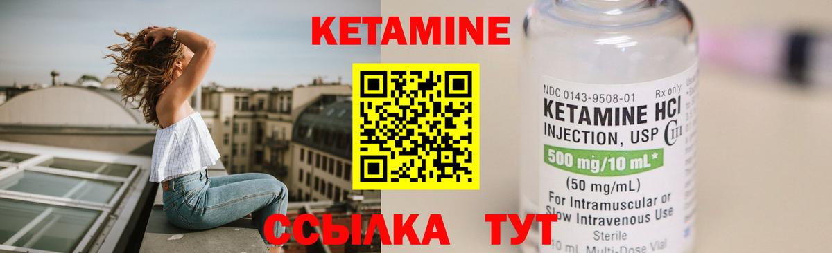 Кетамин ketamine  Вход с VPN  hydra вход  это состав  Сосновый Бор 