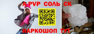 соль курить ск Обь