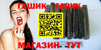 гашик Обнинск
