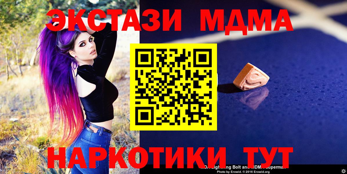 MDMA crystal  MDMA VHQ  МДМА  Вход с VPN  Сосновый Бор 