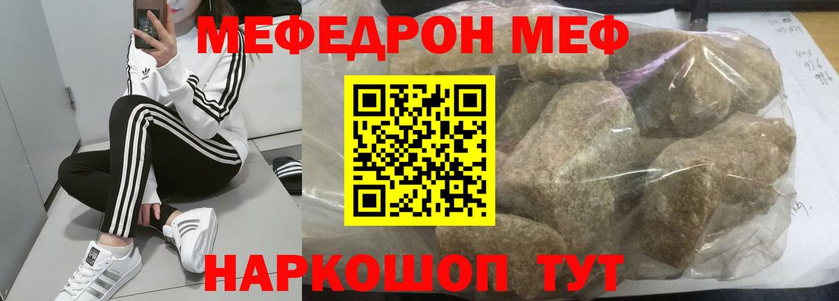 Меф 4 MMC  Вход с VPN  ОМГ ОМГ ONION  Мефедрон  Сосновый Бор  МЕФ VHQ  Мефедрон 