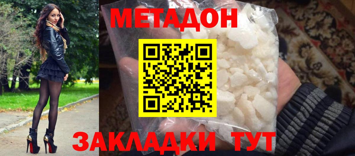 МЕТАДОН VHQ  Вход с VPN    ССЫЛКА  Метадон мёд  Сосновый Бор 
