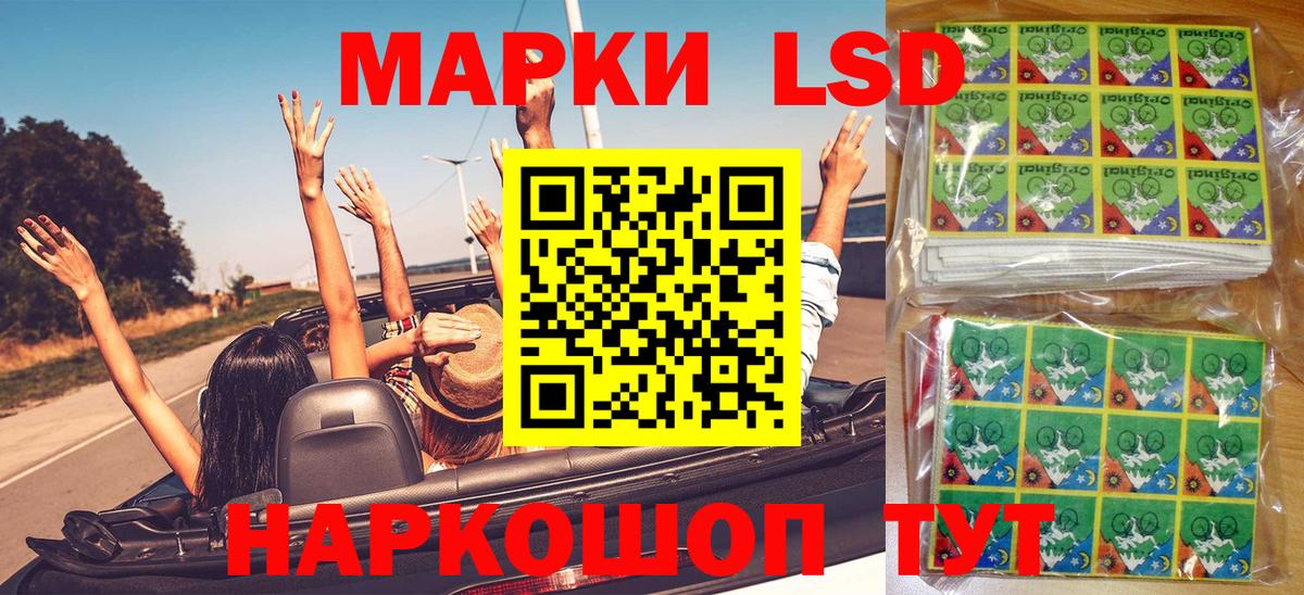 Марки 25I-NBOMe 1500мкг  Вход с VPN  Сосновый Бор 