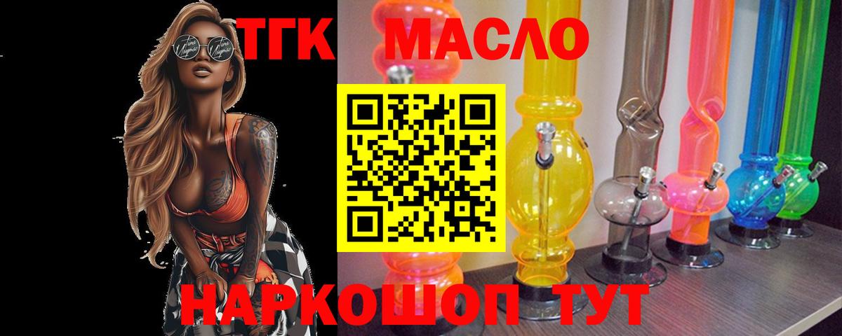 ТГК концентрат Сосновый Бор